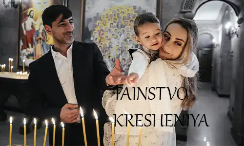 Съёмка танства крещения Краснодар